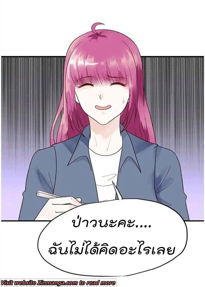 Hui Xi Yi's Love Contract 55-55