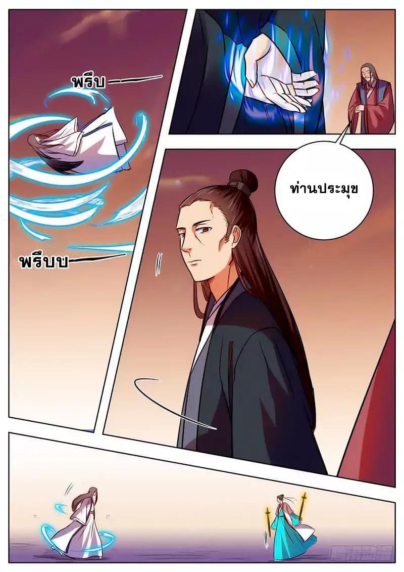 I Shall Seal the Heavens ผนึกสวรรค์ สยบมาร สะท้านเทพ! 48-48