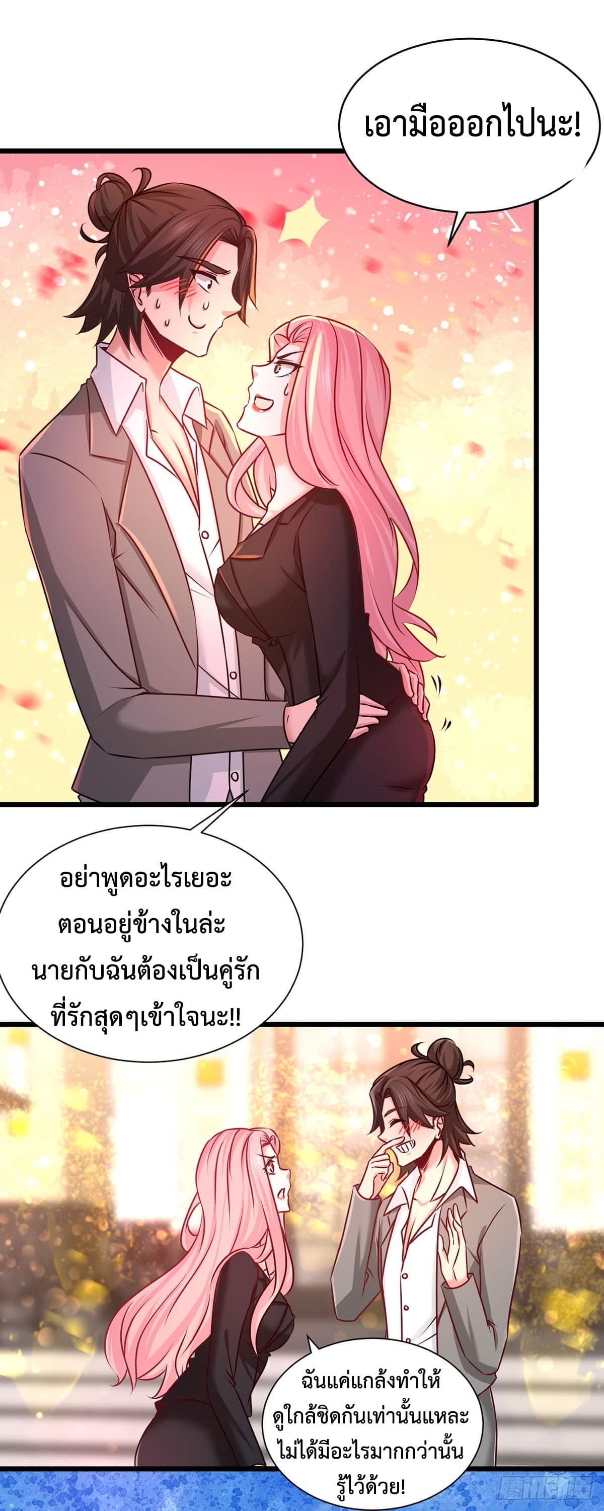 Dragon King Hall ราชันมังกรแห่งใต้ดิน 5-5