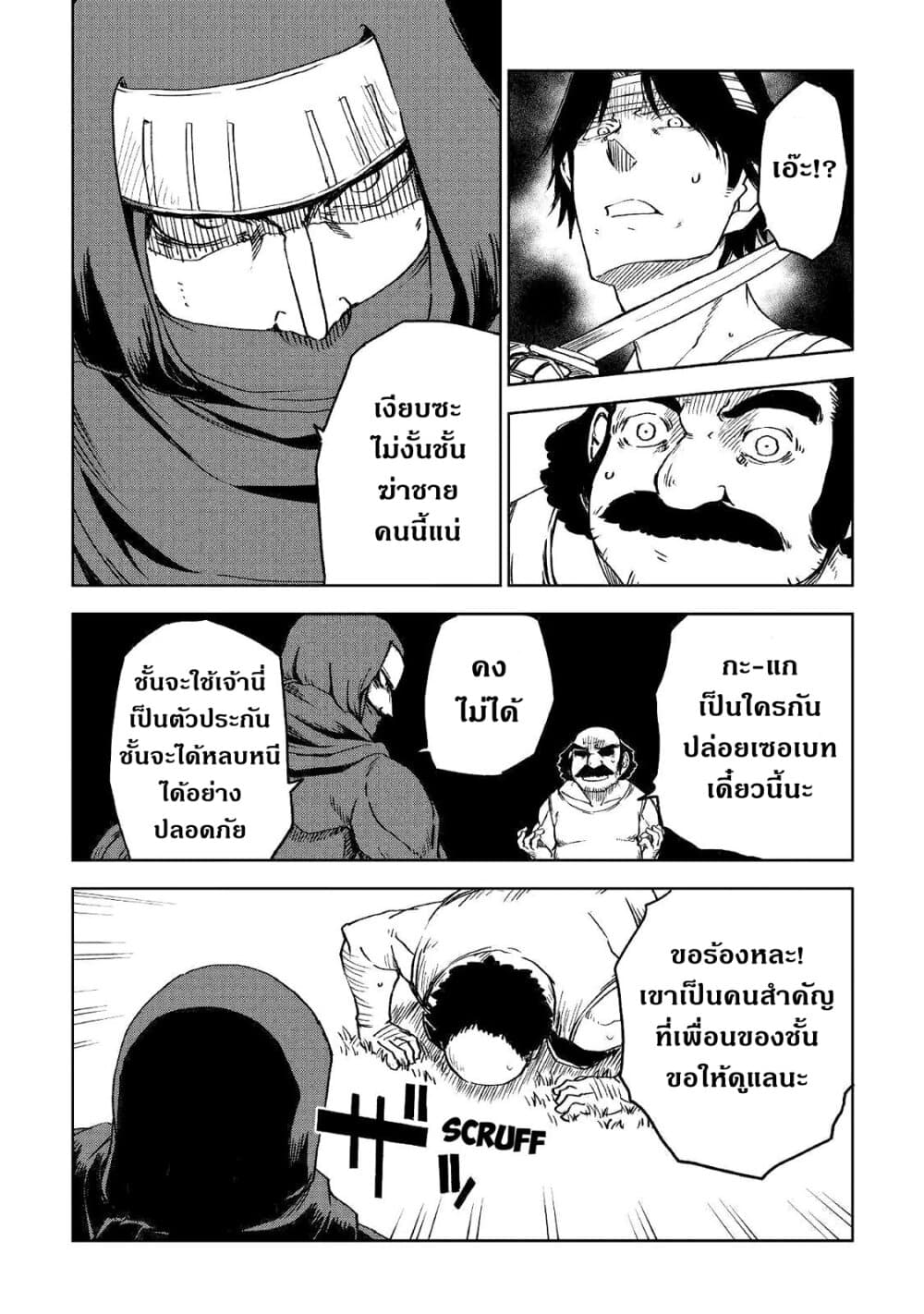 Isekai Tensei Soudouki 55-55