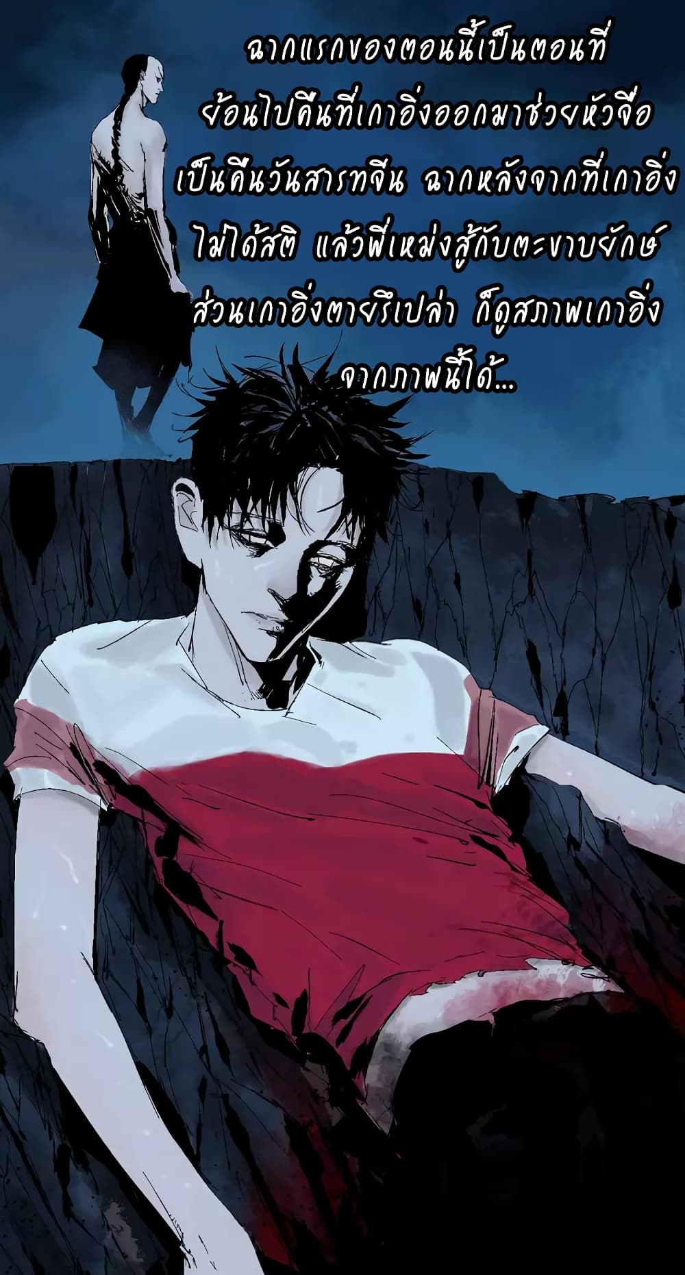 Gu Wei Nan Ting ตำหนักร้างกลางหุบเขา 10-ความตายของปั้นเซียนในคืนฝนพรำ (ท้าย)