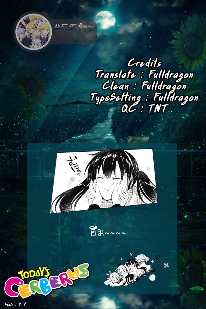 Kyou no Cerberus 45-คนพิเศษ