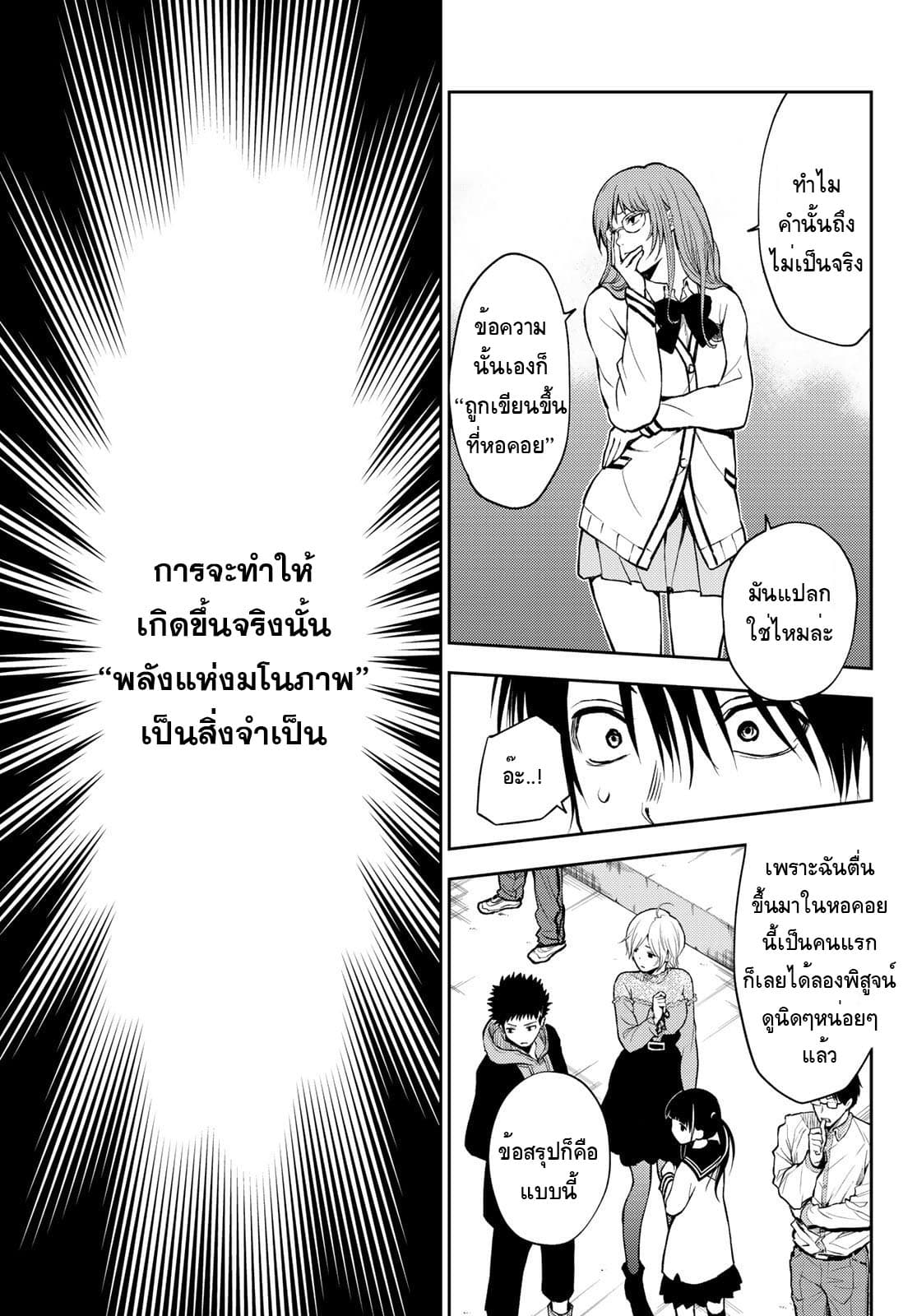 Tokyo Babel 2-2