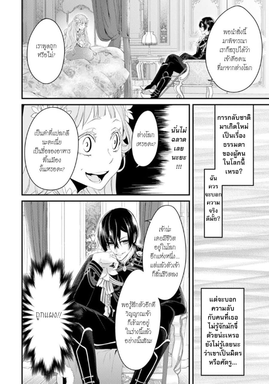Tensei Shitara 15-sai no Ouhi deshita ~Moto Shachiku no Watashi ga, Toshishita no Kokuouheika ni Semarareteimasu?!~ 1-กลับมาเกิดใหม่เป็นราชินี อายุ 15 ปี ค่ะ n