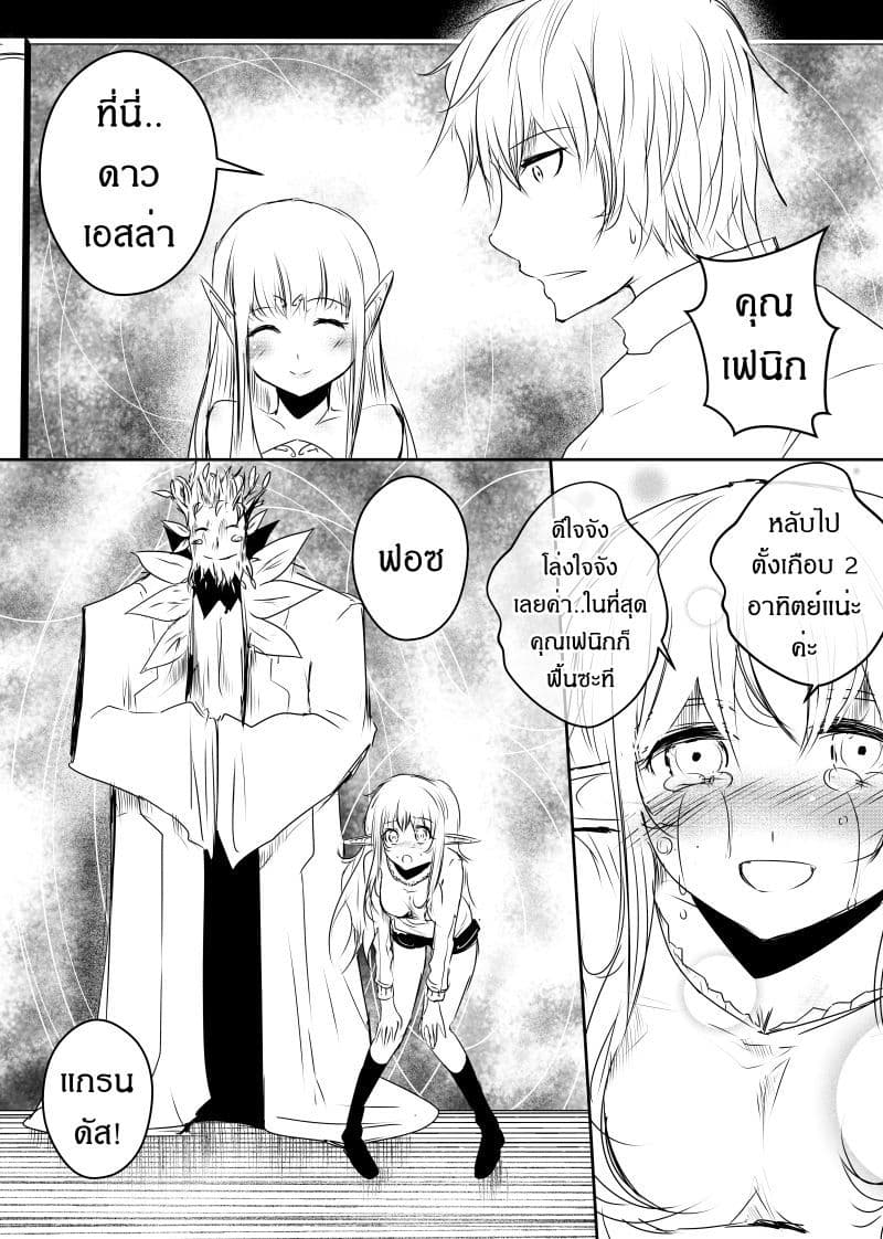Path A waY 91-Fall and Rise (1)