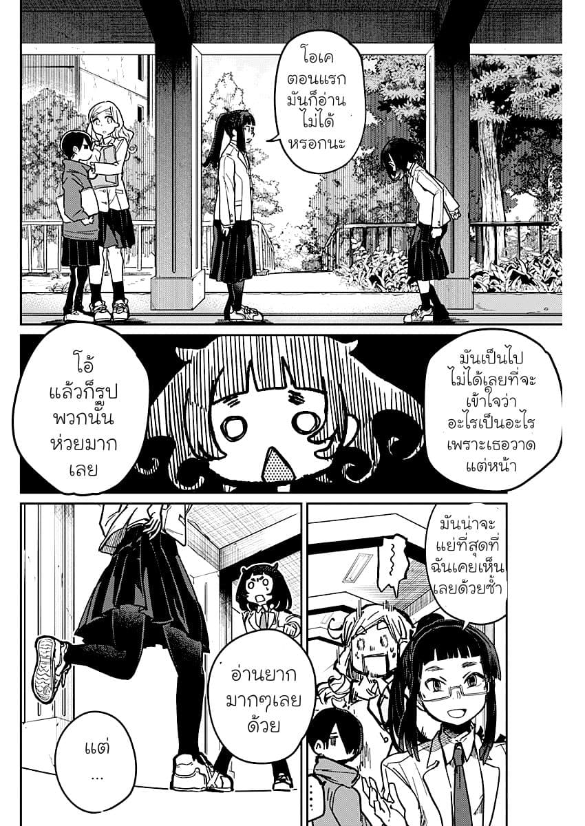 Maku Musubi 1-1