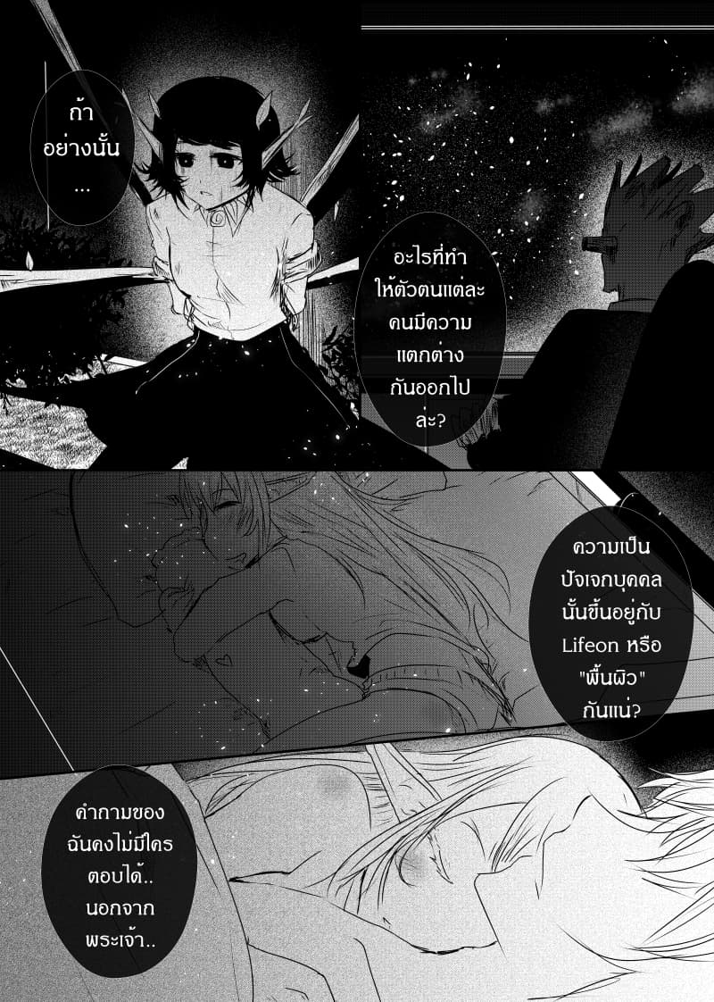 Path A waY 89-Deceiver and Misleading (1)