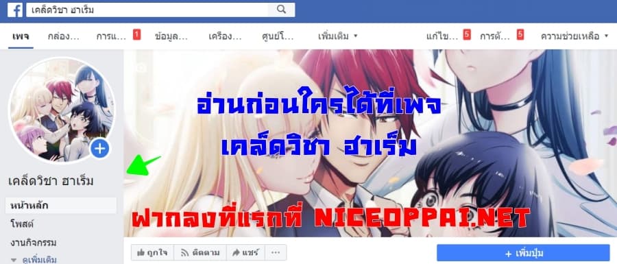 The Bodyguard of Harem ฮาเร็มนี้ของผมนะค้าบ 36-36