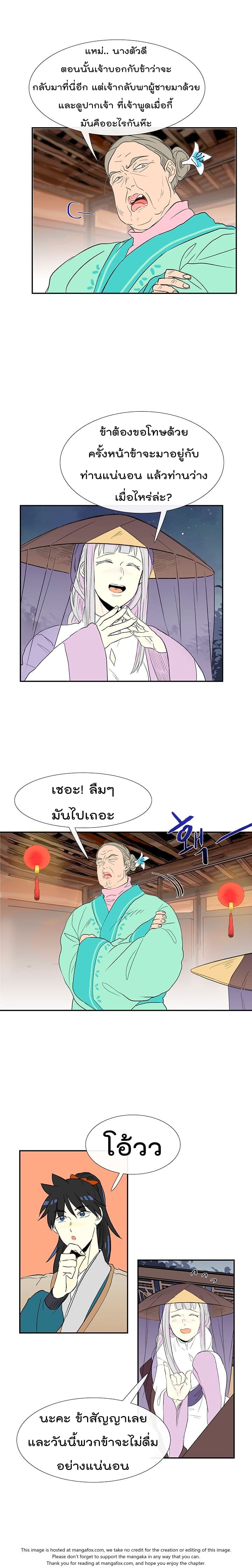 The Scholar's Reincarnation 47-47