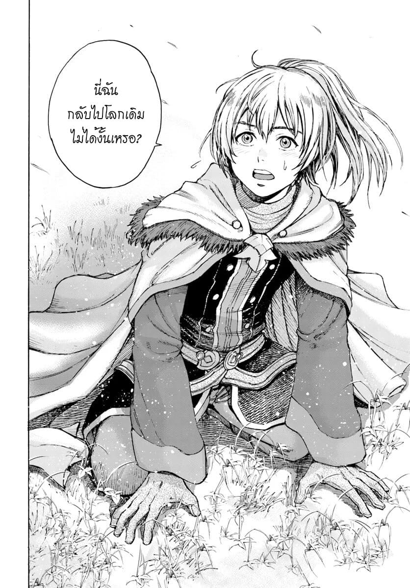 Shoukan sareta Kenja wa Isekai wo Yuku - Saikyou nano wa Fuyou Zaiko no Item deshita 1-อัญเชิญสู่ต่างโลกจากเลเวล 1