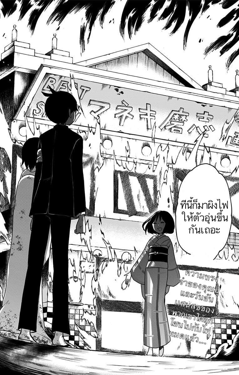 Shouwa Otome Otogibanashi เรื่องเล่าของสาวน้อย ยุคโชวะ 22-ความมืดมิดชั่วนิจนิรันดร์กาล 2