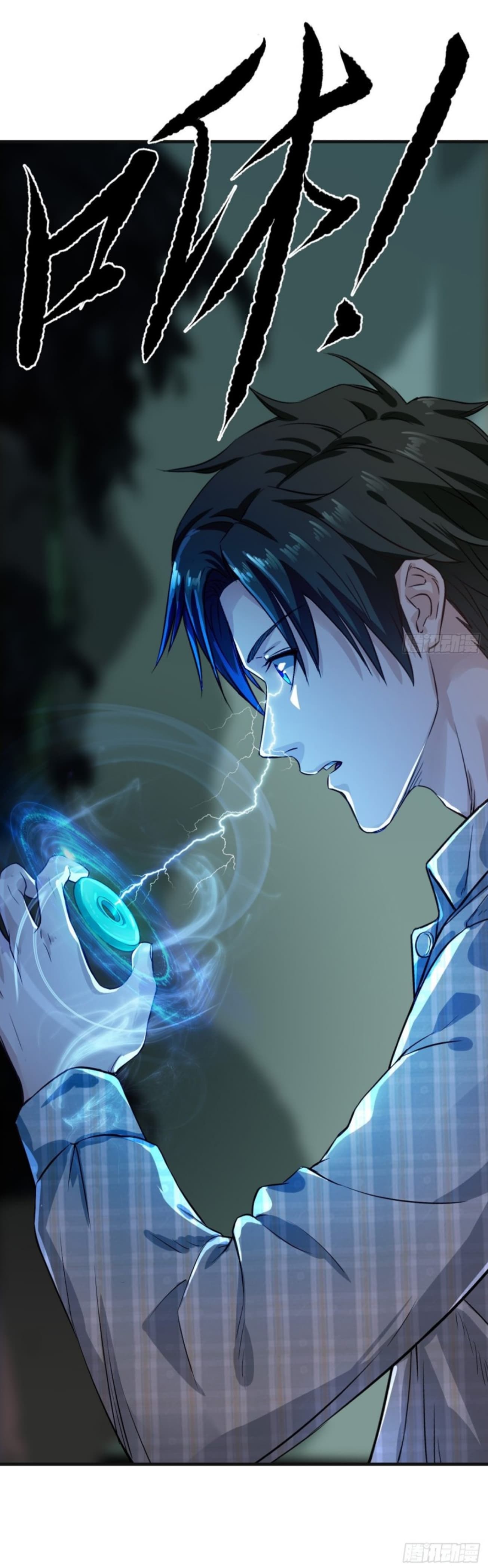 Supreme God's Eye 3-3