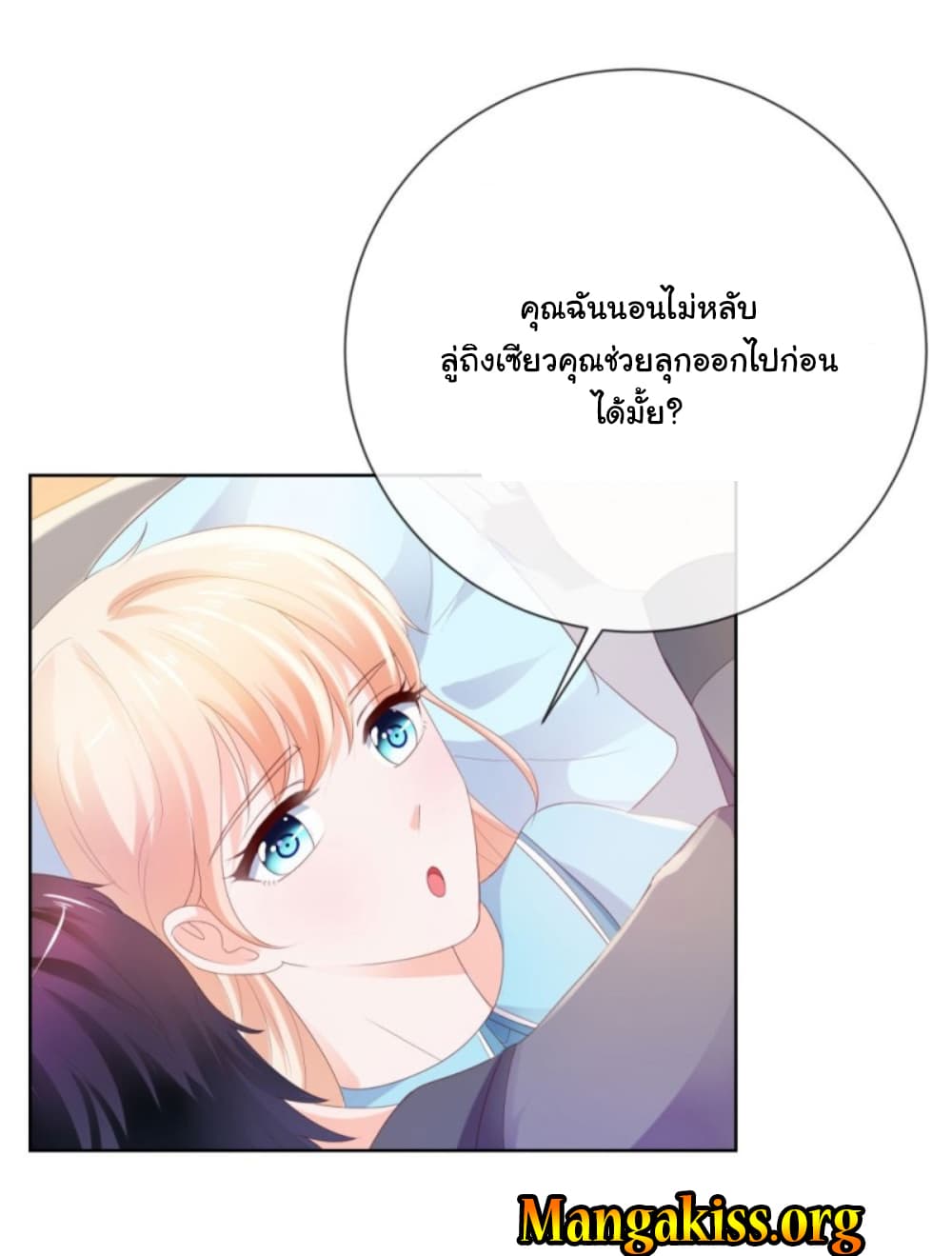 The Lovely Wife And Strange Marriage แผนรักลวงใจ 62-62