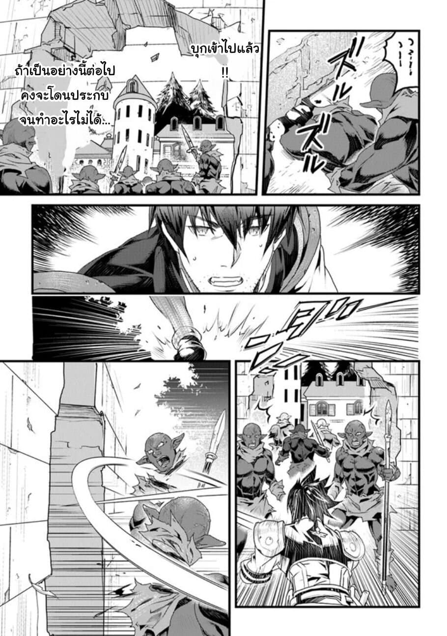 Yakudatazu Skill ni Jinsei o Sosogikomi 25-nen, Imasara Saikyou no Boukentan Midori Kashi no Akira 11-11
