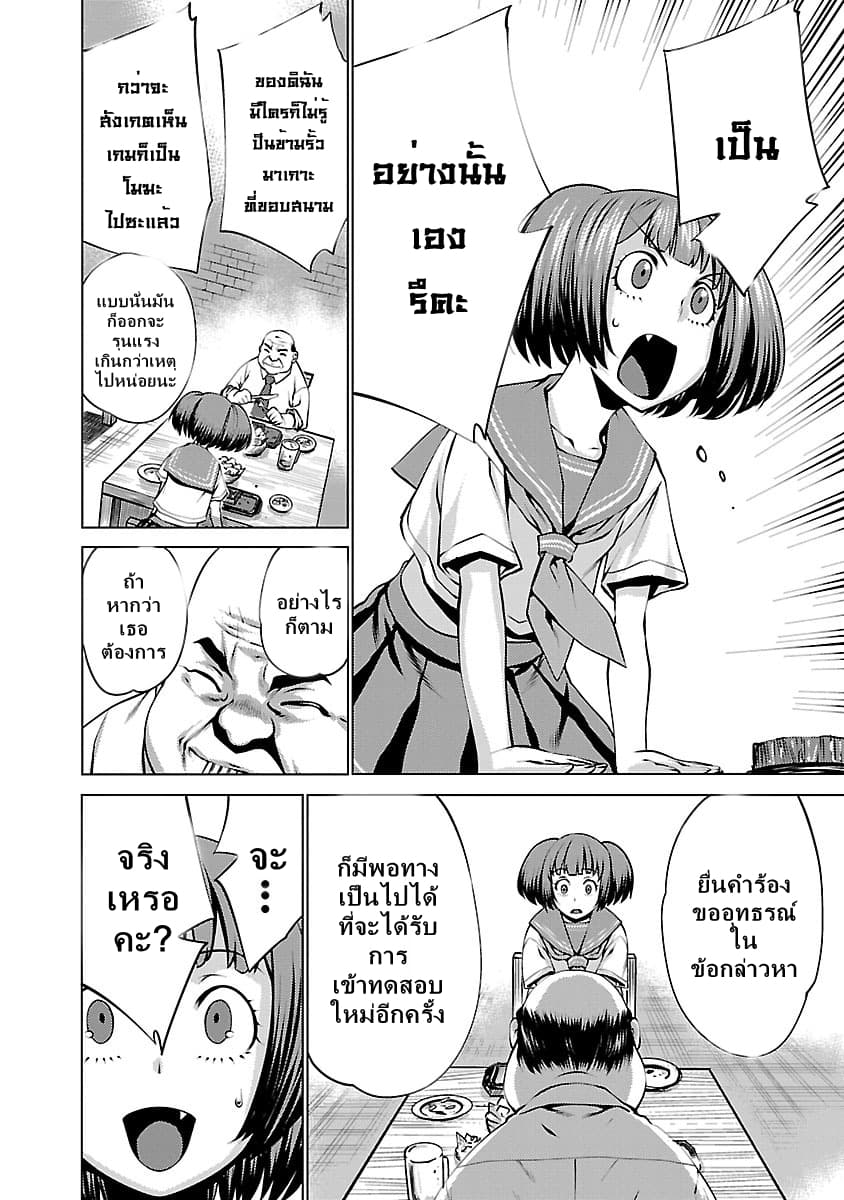 Killing Bites เขี้ยวพิฆาตพันธุ์ผสม 33-ชั้นจะทำให้เธอกลายเป็นไฮบริดที่แท้จริง