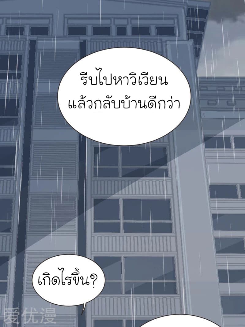 Picking up a School Beauty to Be Wife จับสาวสวยในโรงเรียนมาเป็นเมีย 68-68