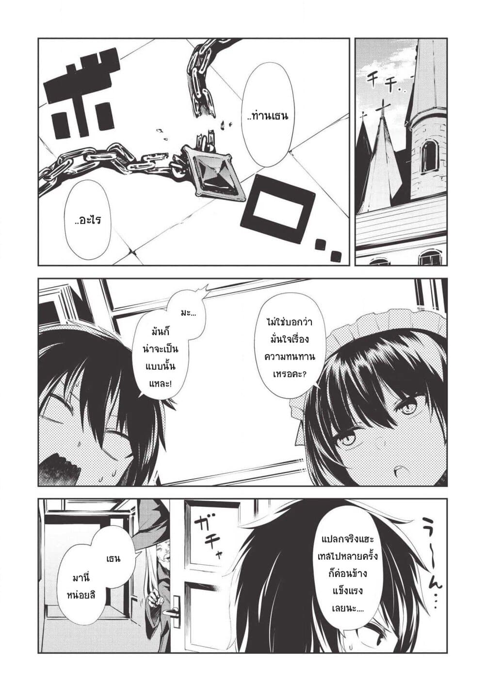 Seinaru Kishi no Ankokudou 4-4