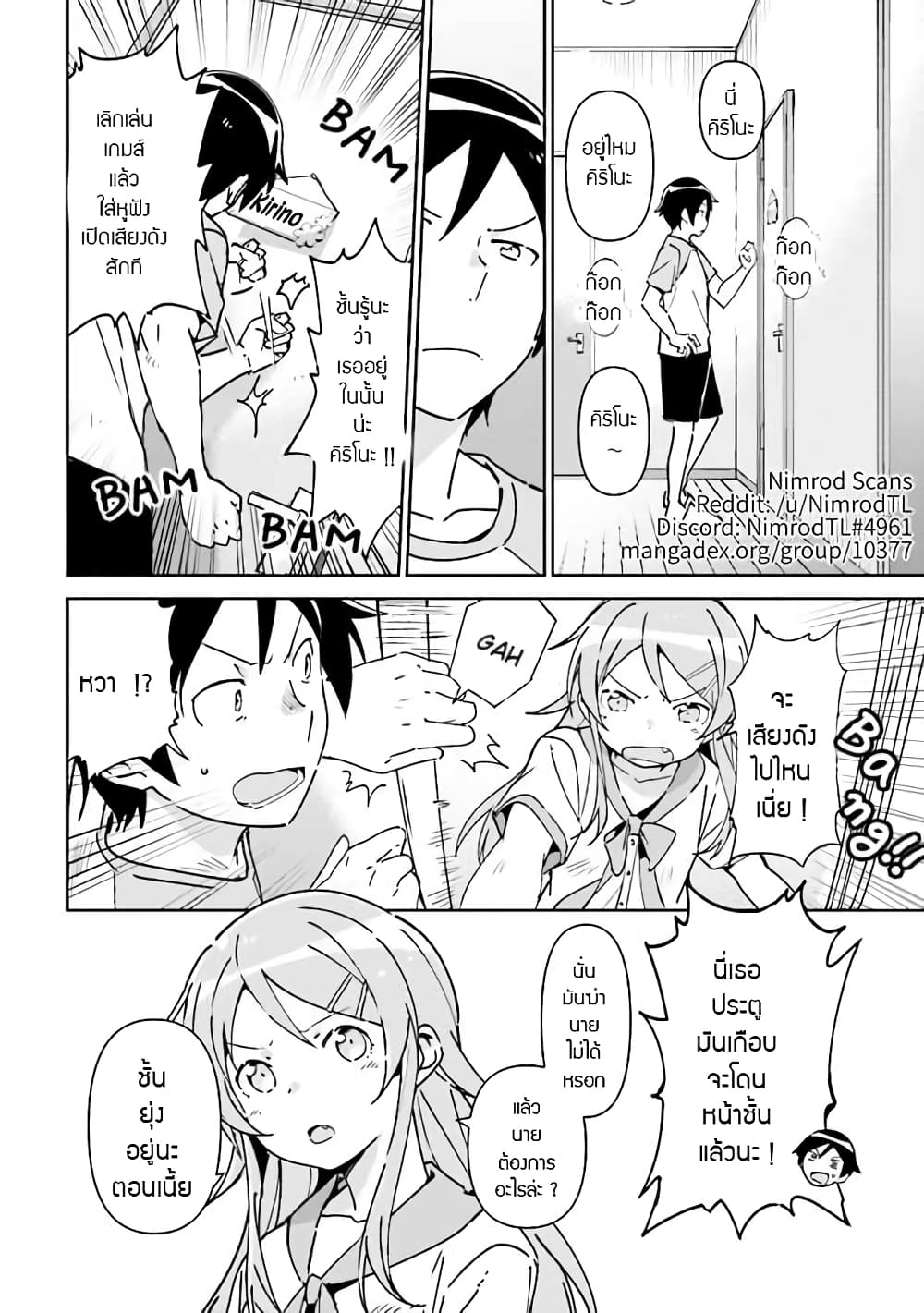 Oreimo Ayase IF 2-2