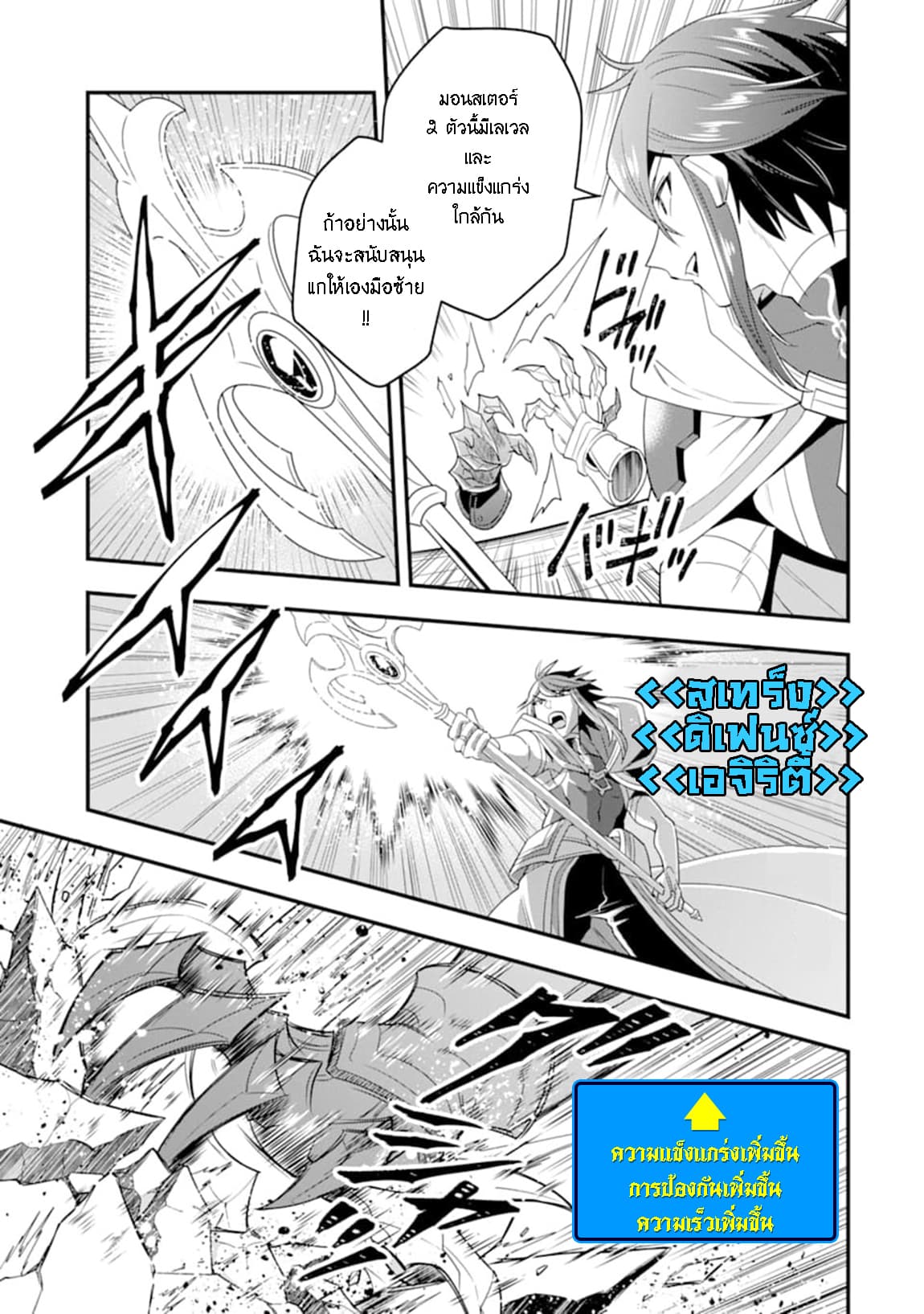 Kouryakuhon o Kushi Suru Saikyou no Mahoutsukai ~< meirei sa sero > to wa Iwa Senai Oreryuu Mao Tobatsu Saizen Ruuto ~ 11-11
