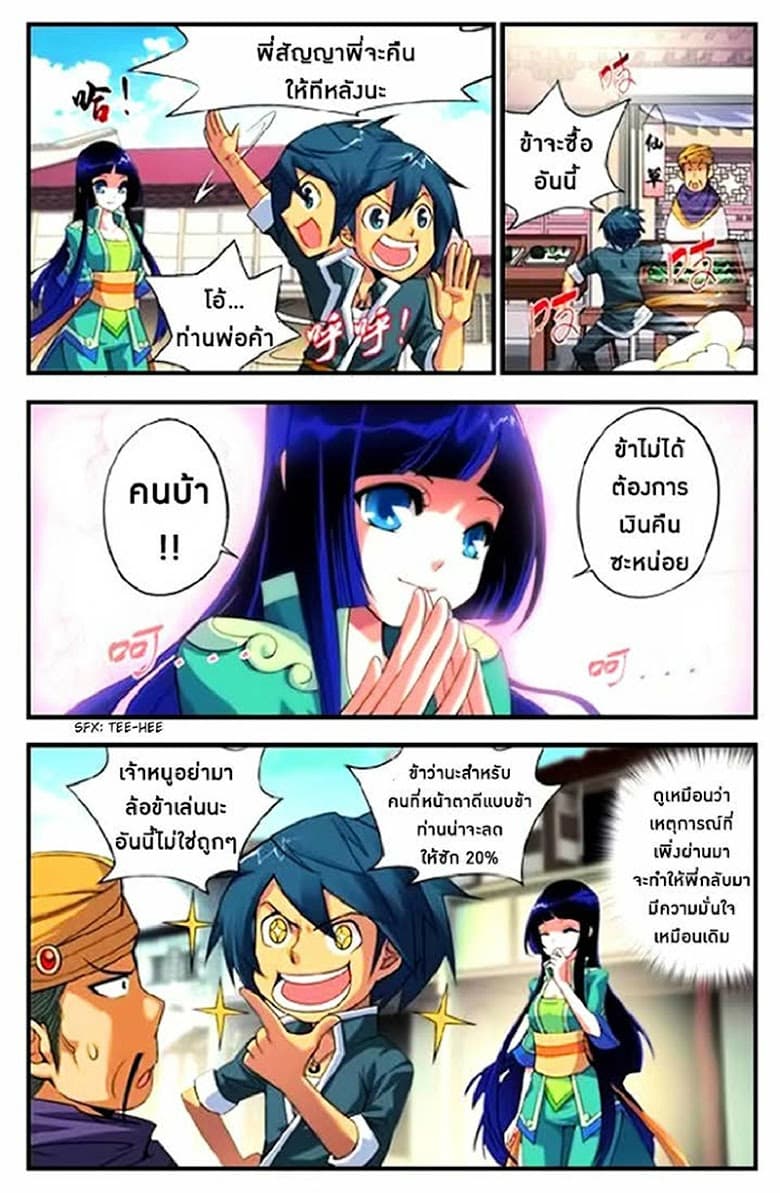 Doupo Cangqiong 4-ตลาดขายของ