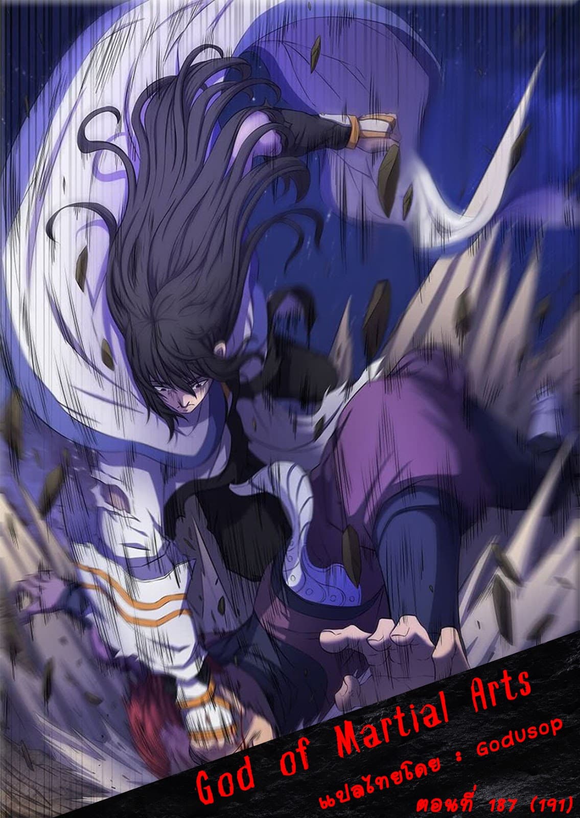 God of Martial Arts 187-187