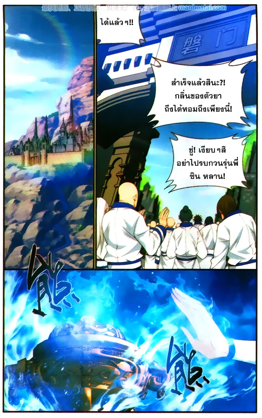 Doupo Cangqiong 202-วันที่หวนคืนกลับสู่สำนัก