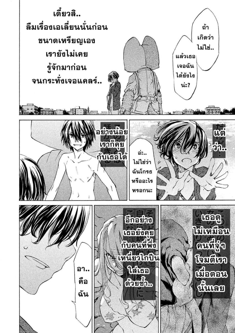 Gleipnir กายาสถิตอสูร 8-ความแตกต่างของพลัง