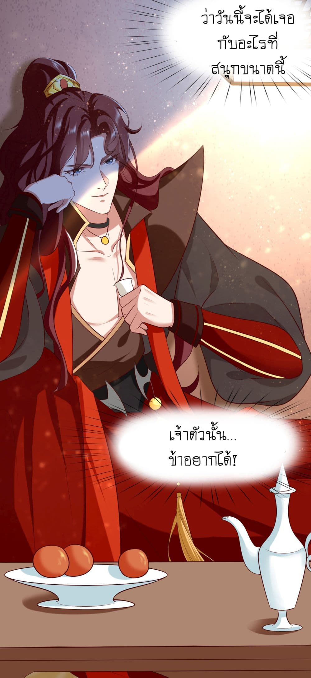 Yang Shou Wei Fei เลี้ยงสัตว์ร้ายให้กลายเป็นชายา 4-ทำให้การล้างแค้นมันร้อนแรงกว่าเดิม!!!