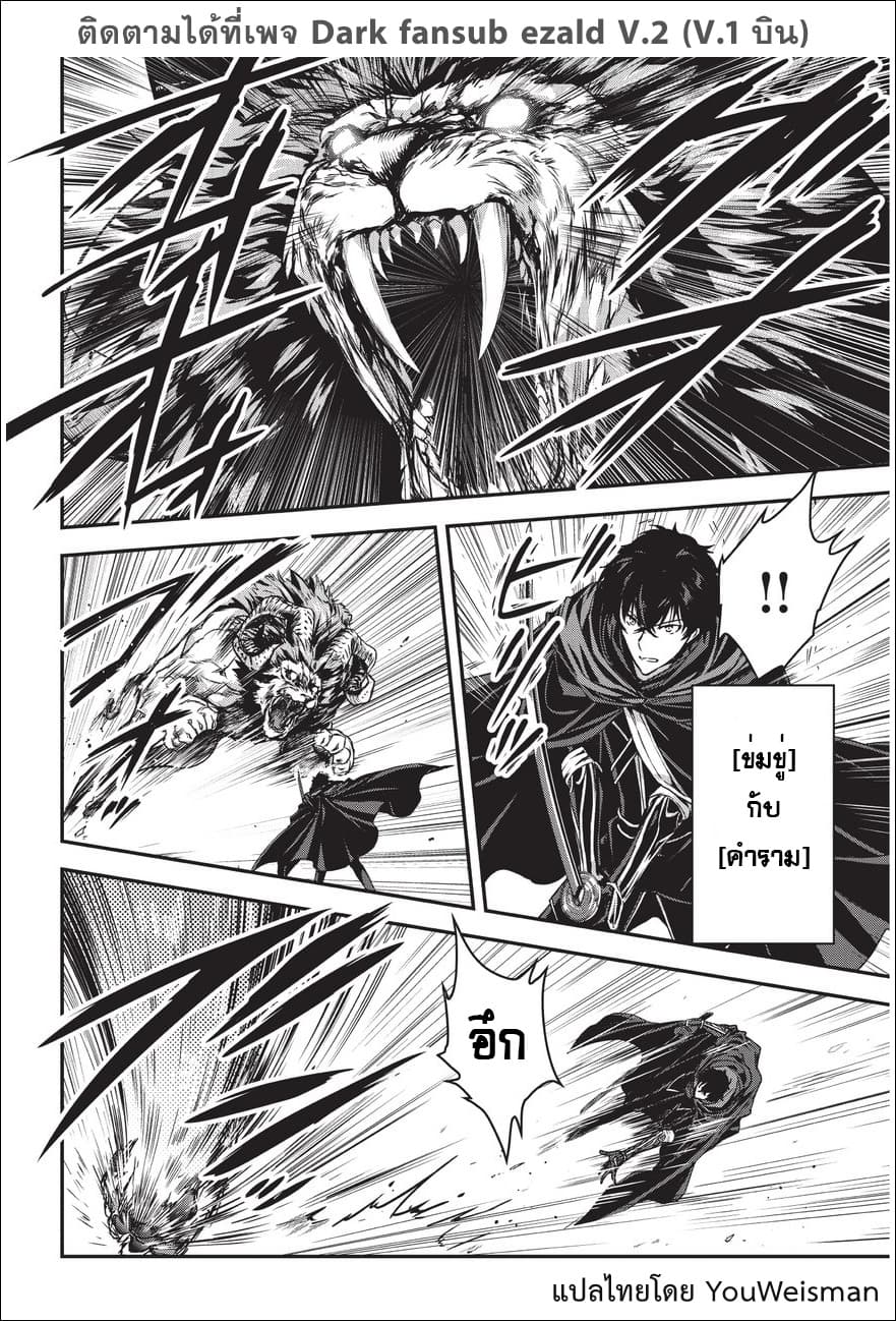 Assassin de aru ore no Sutetasu ga Yuusha yori mo Akiraka ni Tsuyoi Nodaga 6-6