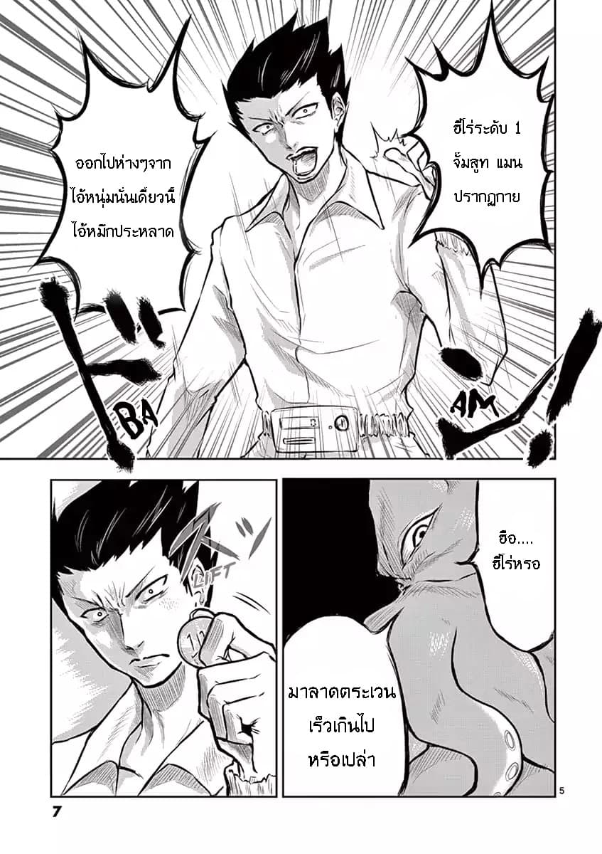1000 Yen Hero 1-เงินและฮีโร่
