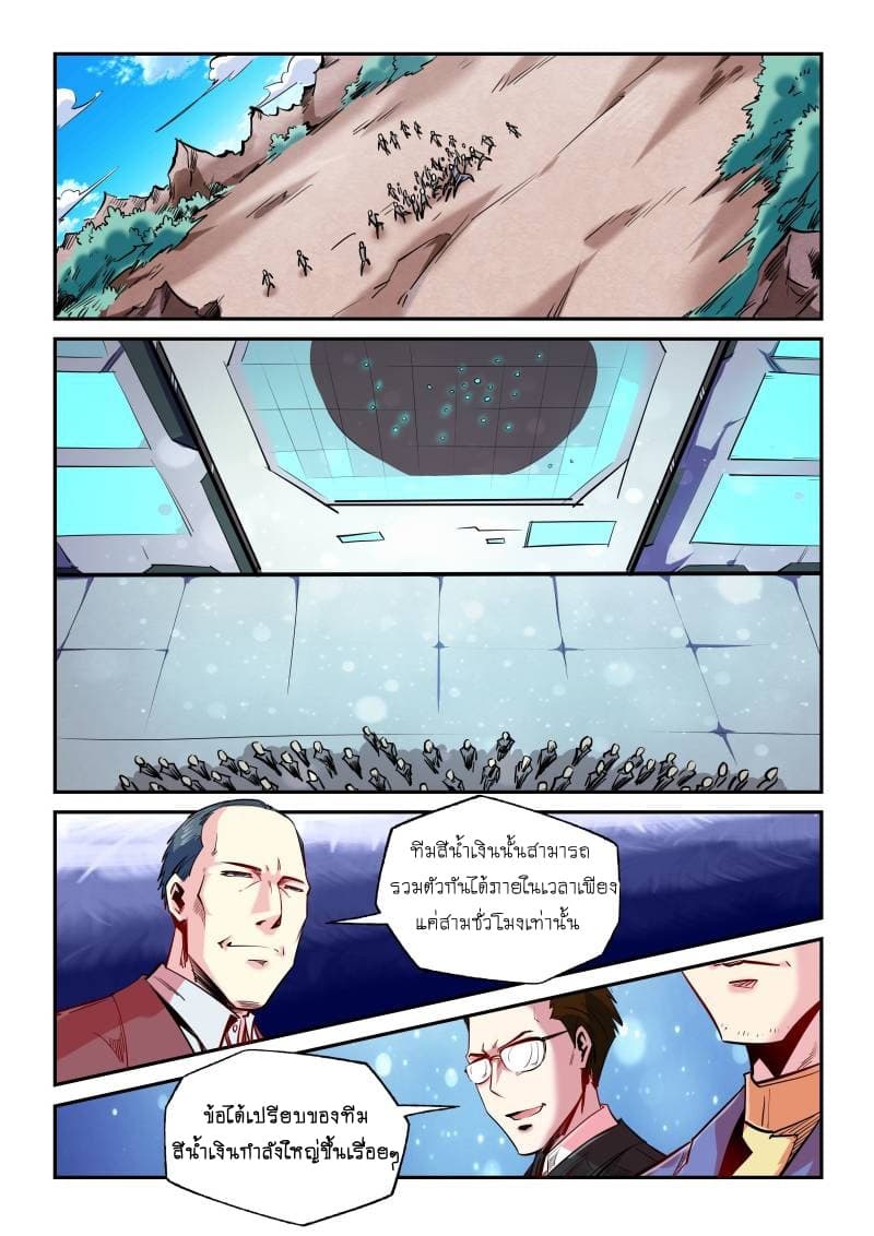 Forty Milleniums Of Cultivation 71-71