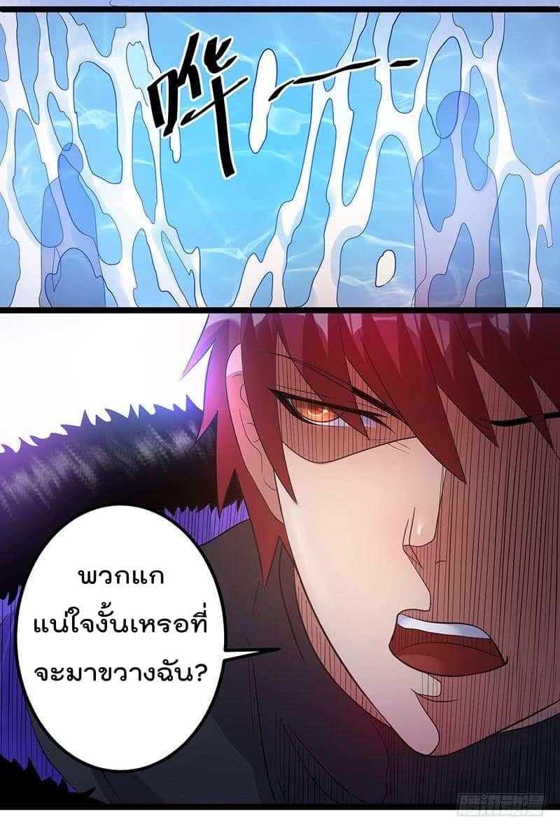 Immortal King of City ราชาอมตะแห่งนคร 40-40
