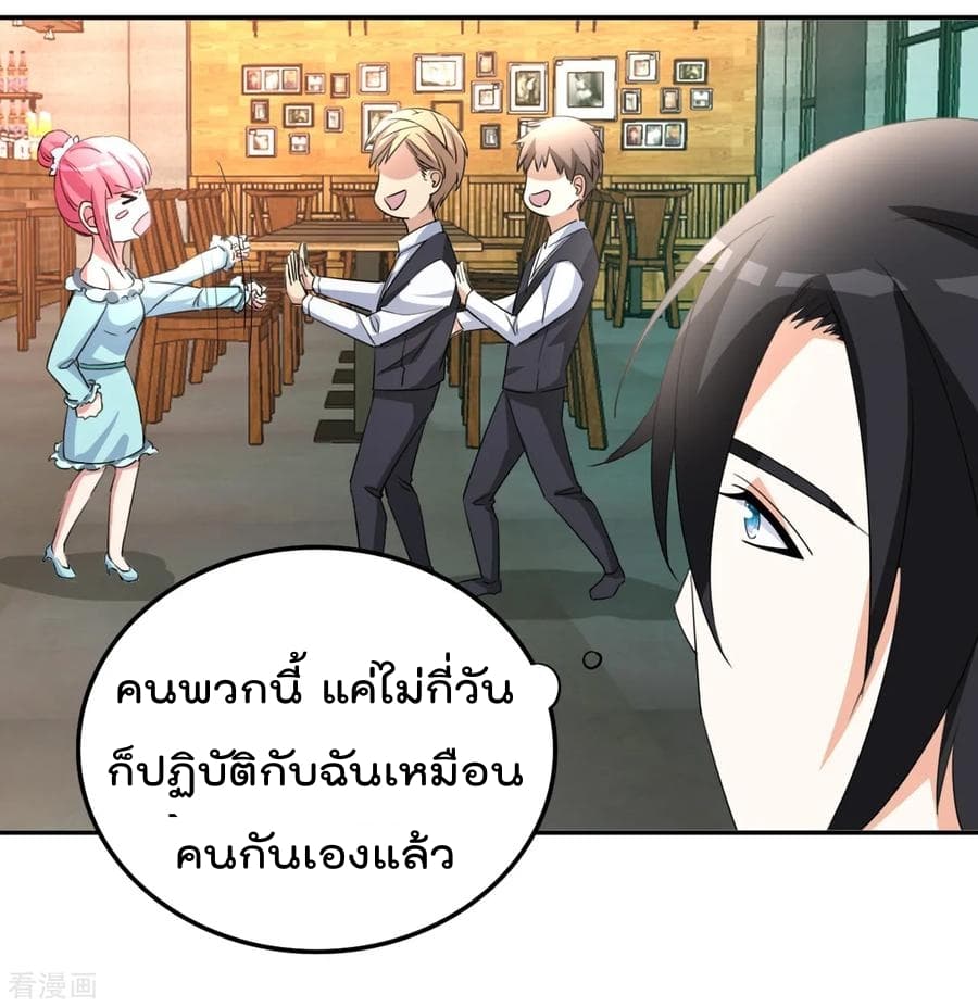 The Cultivation Back to The Earth ราชันเซียนเกรียนหวนคืนพิภพ 17-17