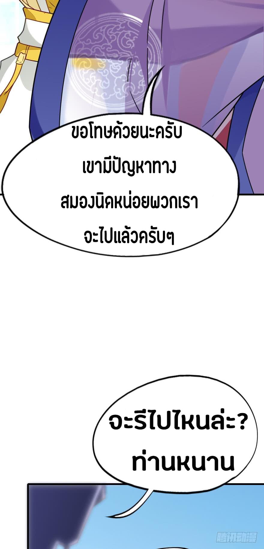 Ancestor Online 4-4
