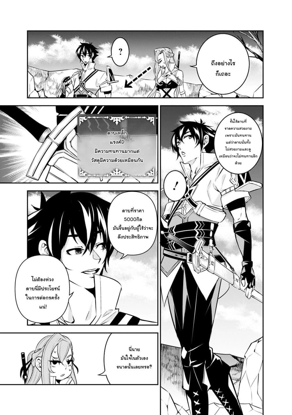 Shijou Saikyou no Mahou Kenshi 17-17