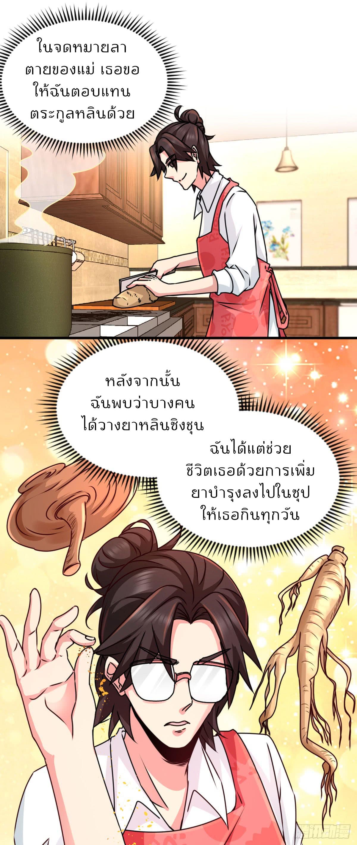 Dragon King Hall ราชันมังกรแห่งใต้ดิน 3-3