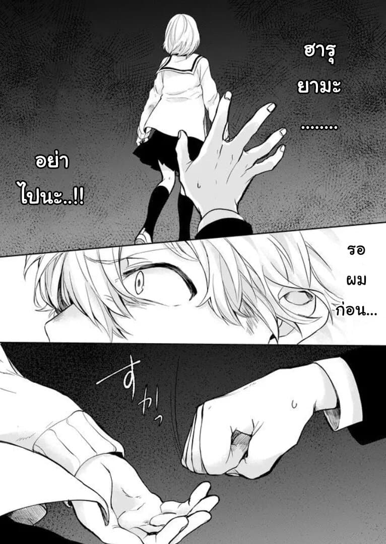 Memento Memori 5-ศิลปะการตาย