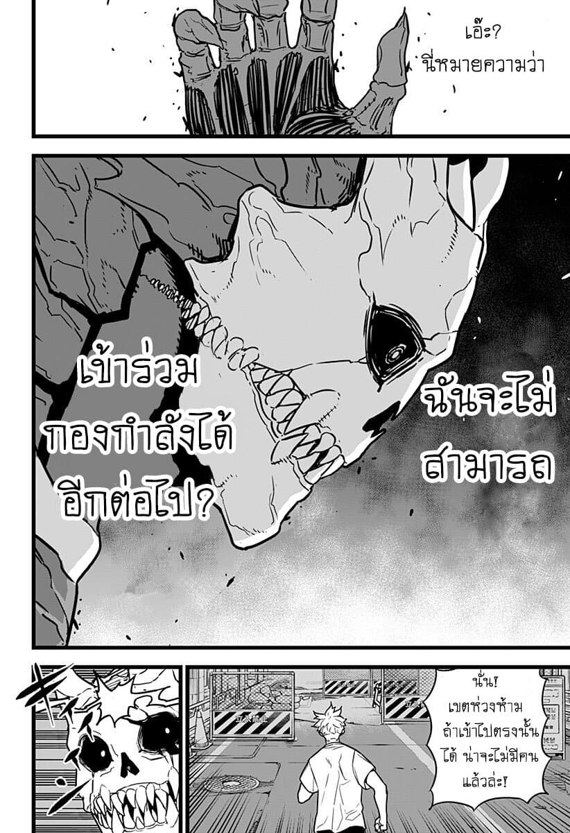 Kaiju No.8 ไคจูหมายเลข 8 2-วาลคิรี่ สง่างาม และไร้เทียมทาน