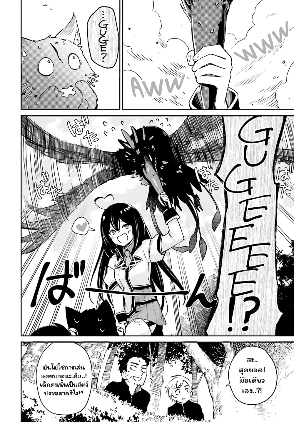 Saint? No, Just a Passing Monster Tamer! ~The Completely Unparalleled Saint Travels with Fluffies~ 1-1