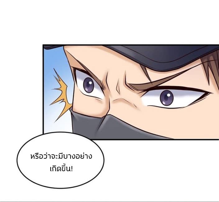 Crossing Man (ระบบ Cross interceptor) 28-28