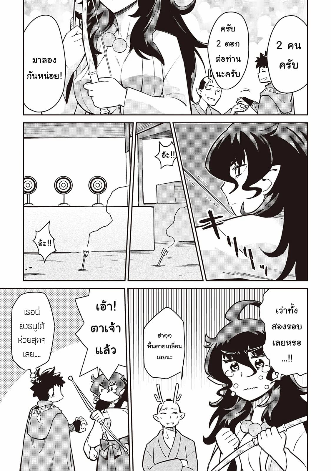 Toaru Ossan no VRMMO Katsudouki 47-47