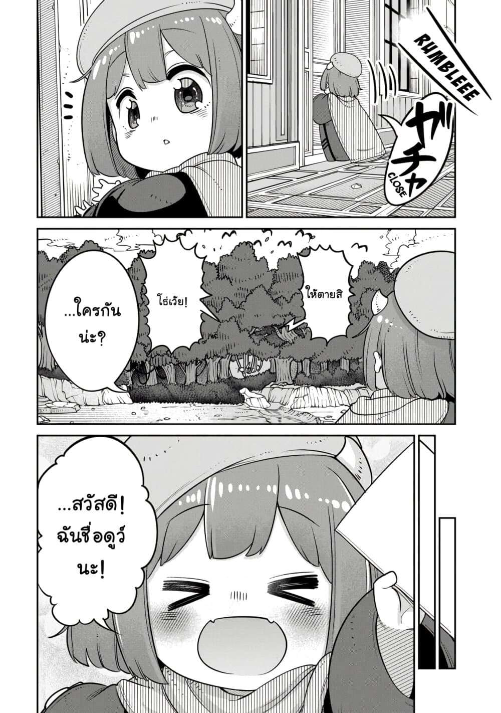 Maou no Musume wa Yasashi sugiru!! 11-11