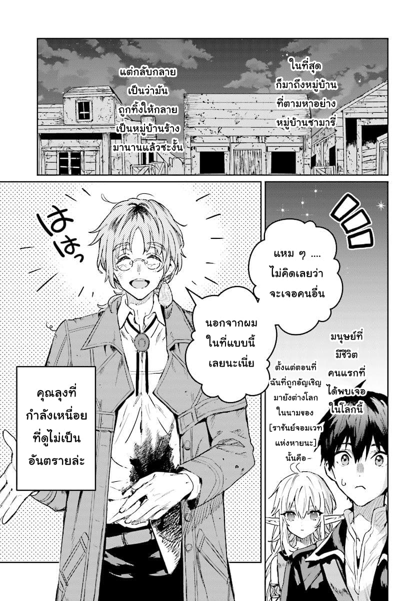 Hametsu no Madou Ou to Golem no Ban Kisaki 8-8