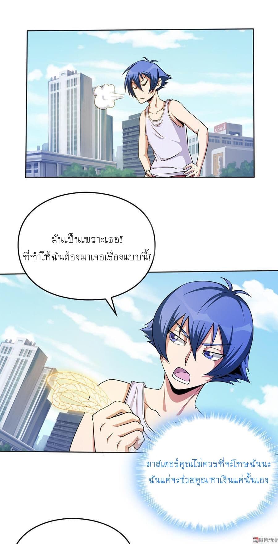 My Spirit Girlfriends 9-9