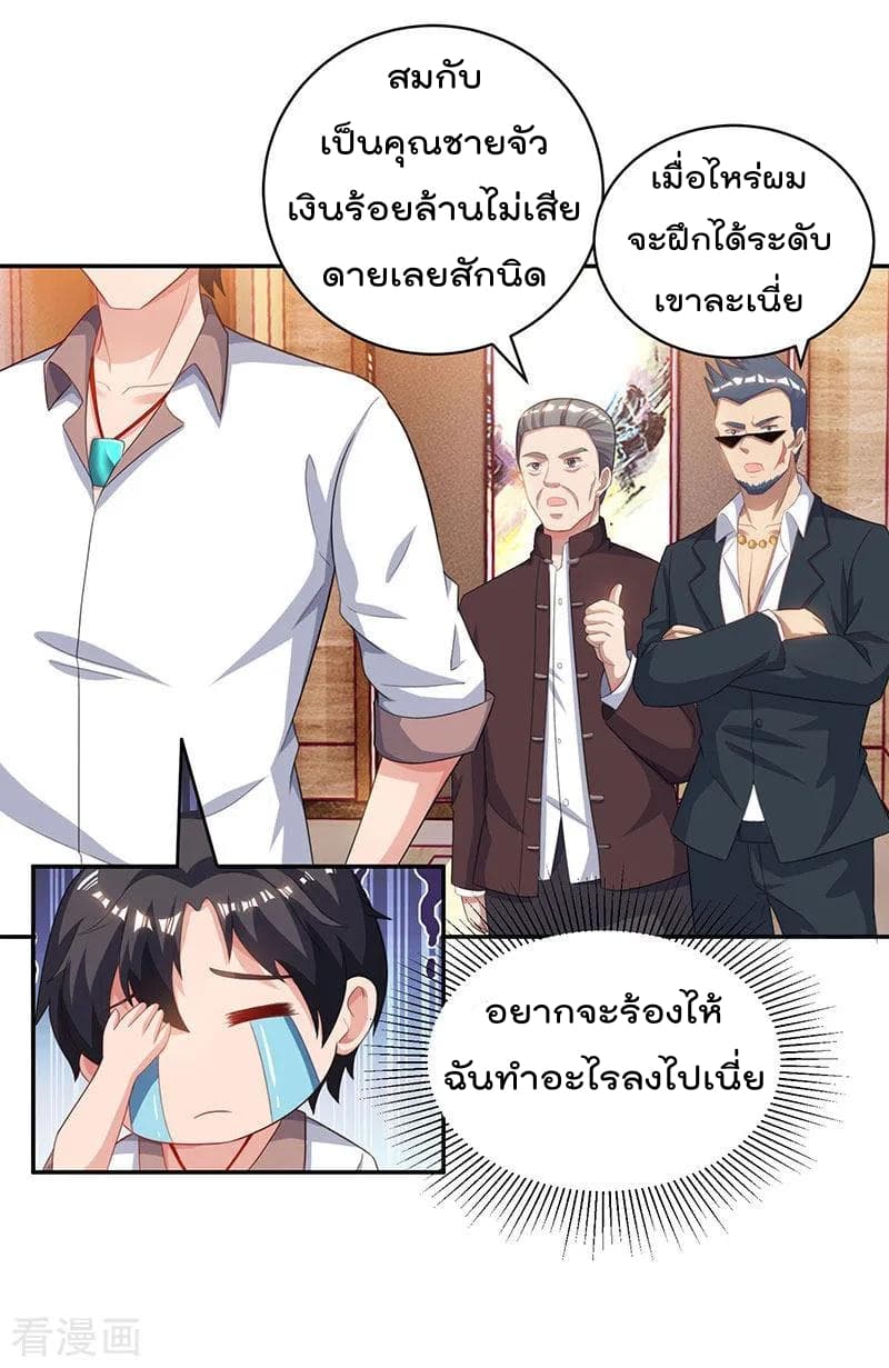 Rebirth Abandoned Less Return การเกิดใหม่ของจักรพรรดิเซียน 68-68