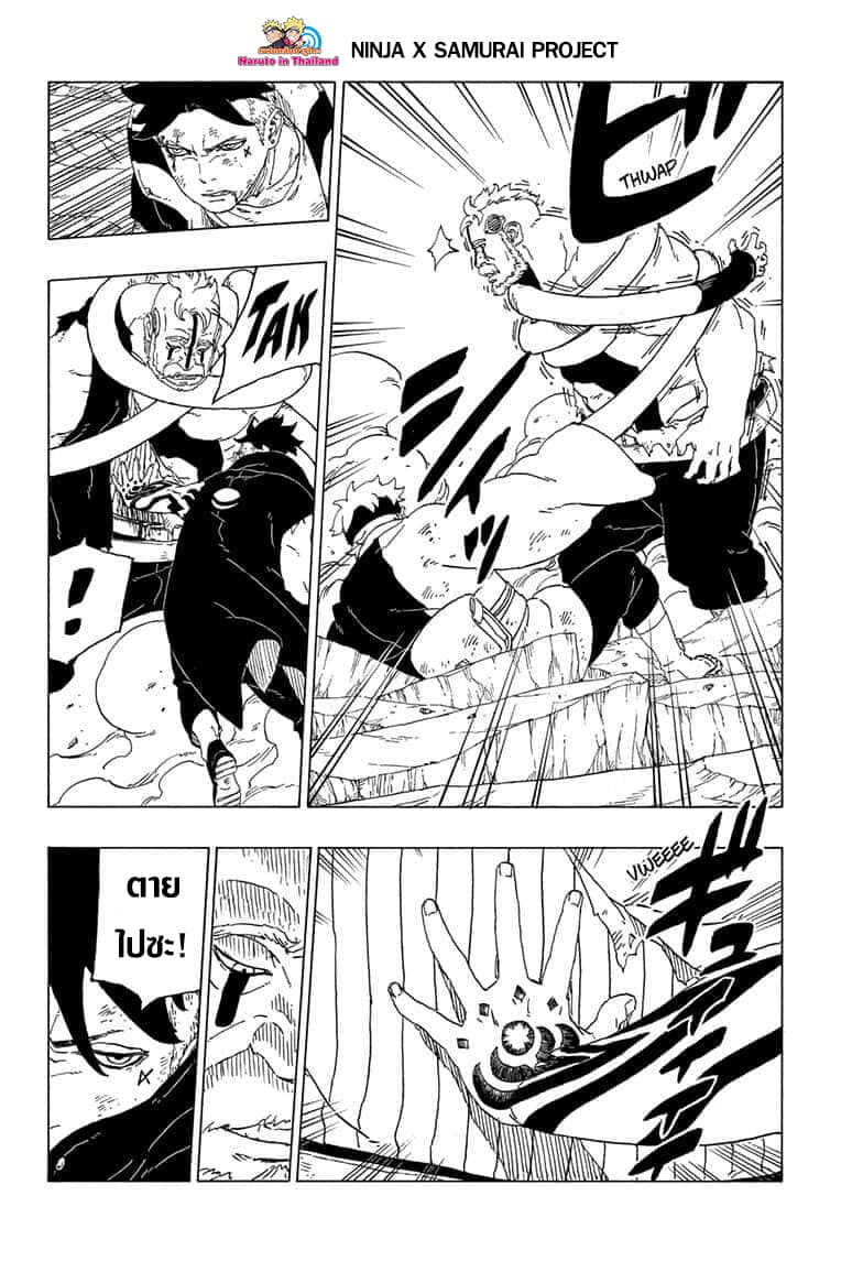 Boruto 42-การฟื้นฟู