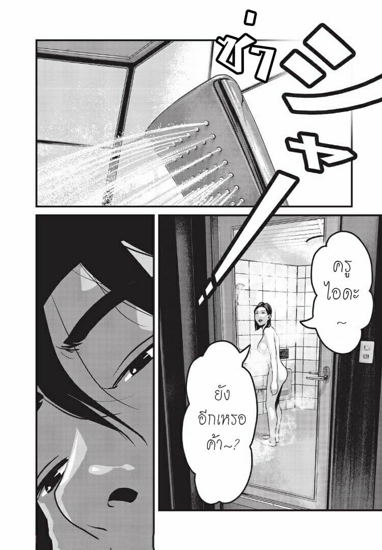 Homeroom 15-สดชื่น