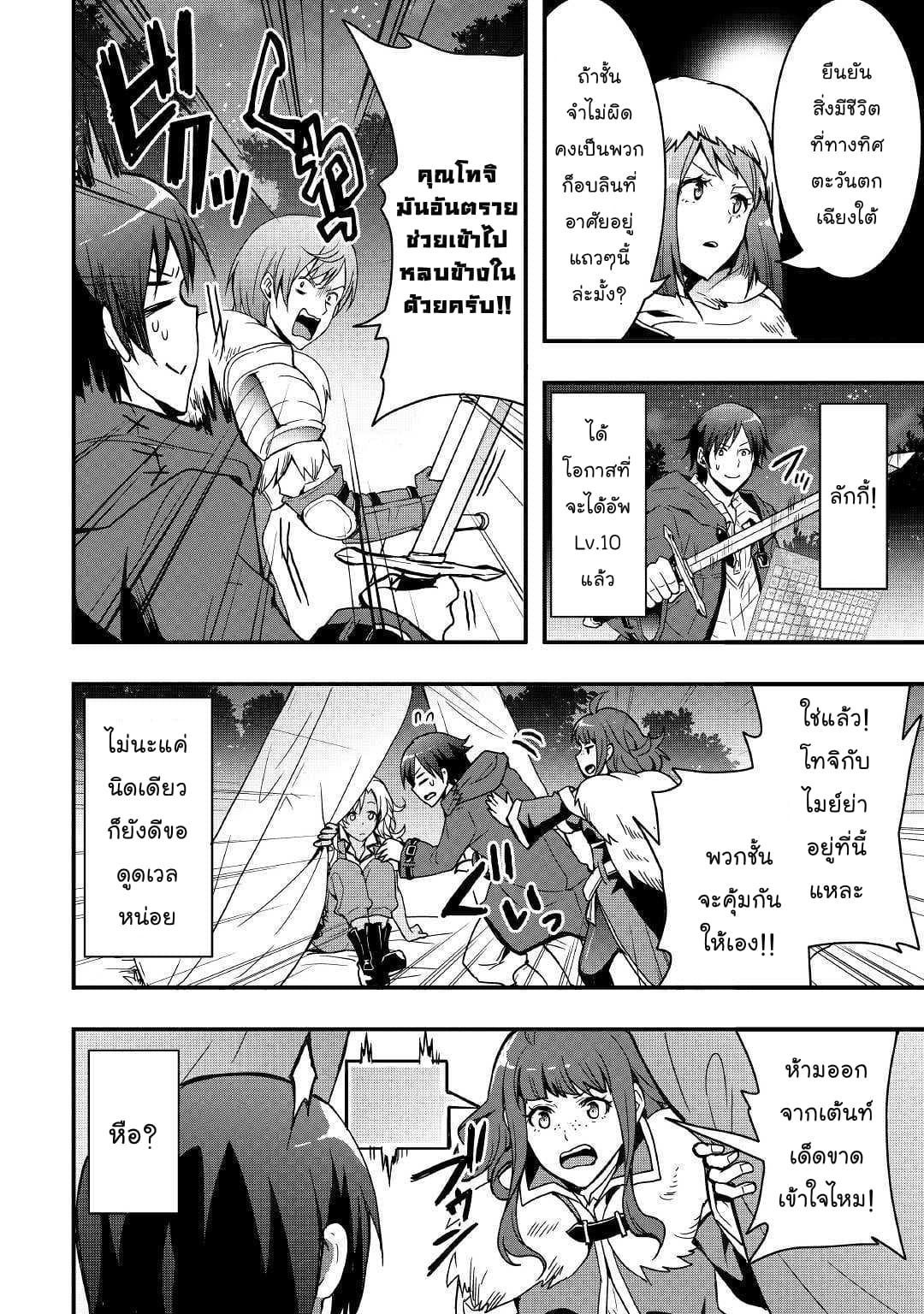 I will Live Freely in Another World with Equipment Manufacturing Cheat แค่อยากอยู่อย่างสบายๆ ที่ต่างโลกด้วยเวทย์คราฟของสุดโกงก็เท่านั้น 3.3-3.3