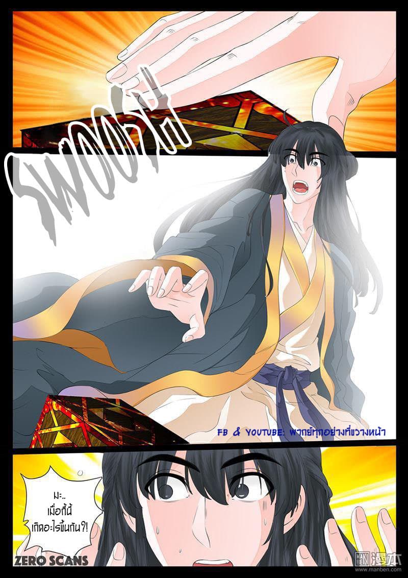 Dragon King of the World 8-8