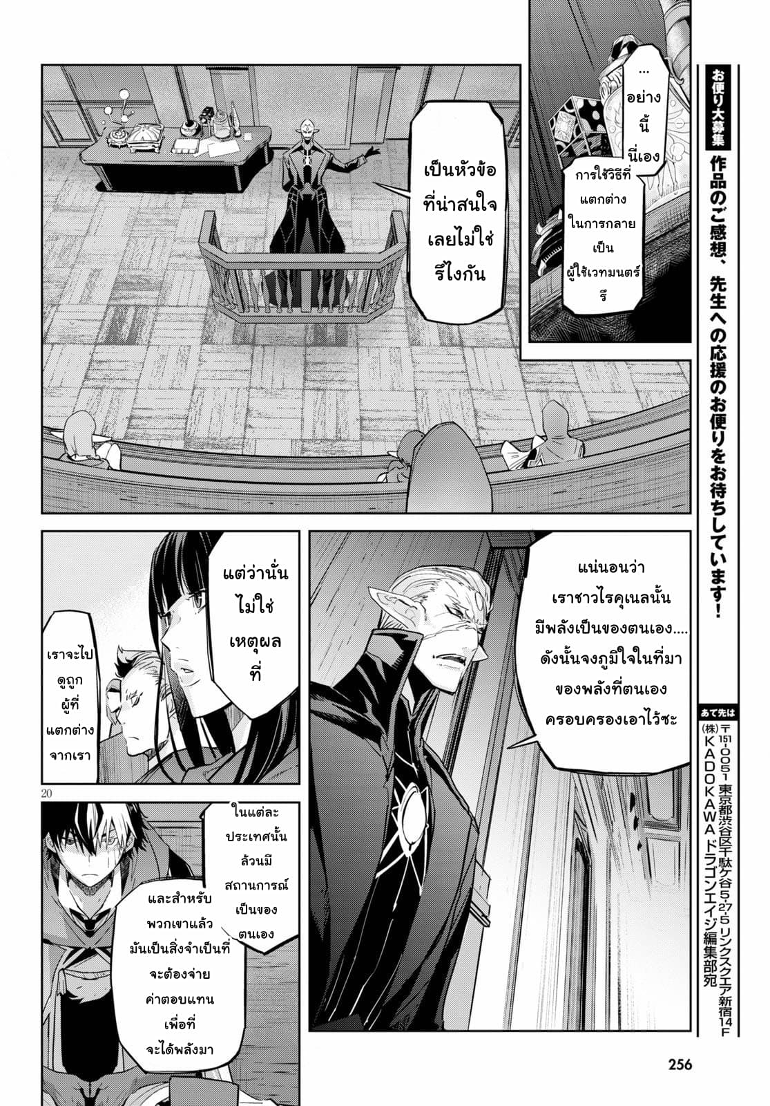 Game obu Familia - Family Senki 22-โรงเรียนเวทมนตร์